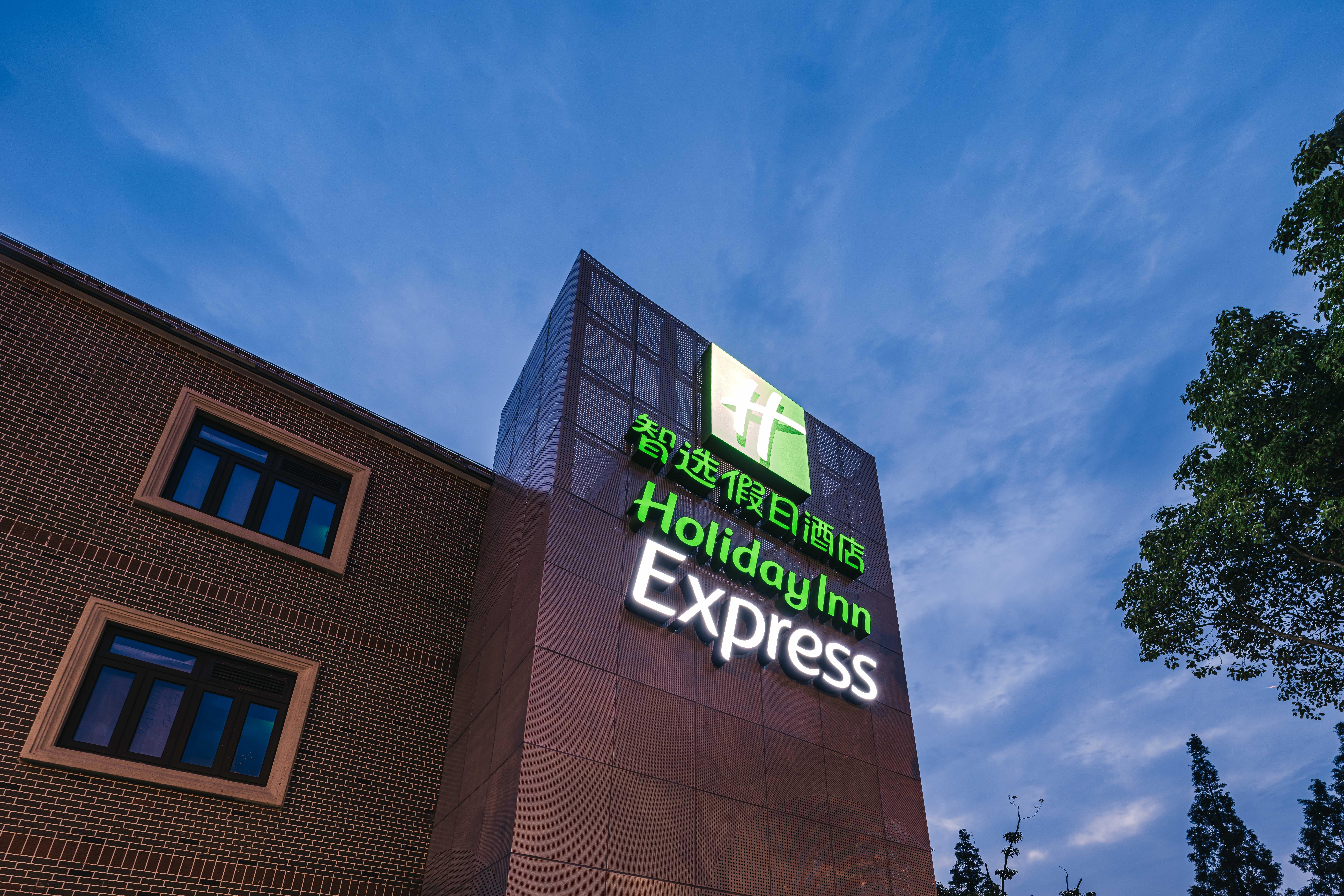 Holiday Inn Express Shanghai Pudong Chuansha, An Ihg Hotel Eksteriør bilde